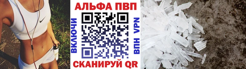 где купить наркотик Сосновый Бор Alfa_PVP мука