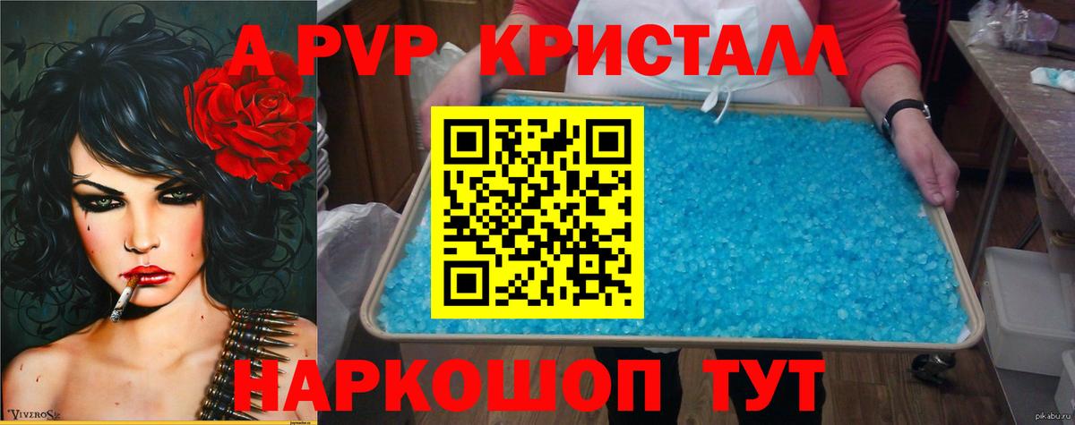 Alfa_PVP VHQ Сосновый Бор