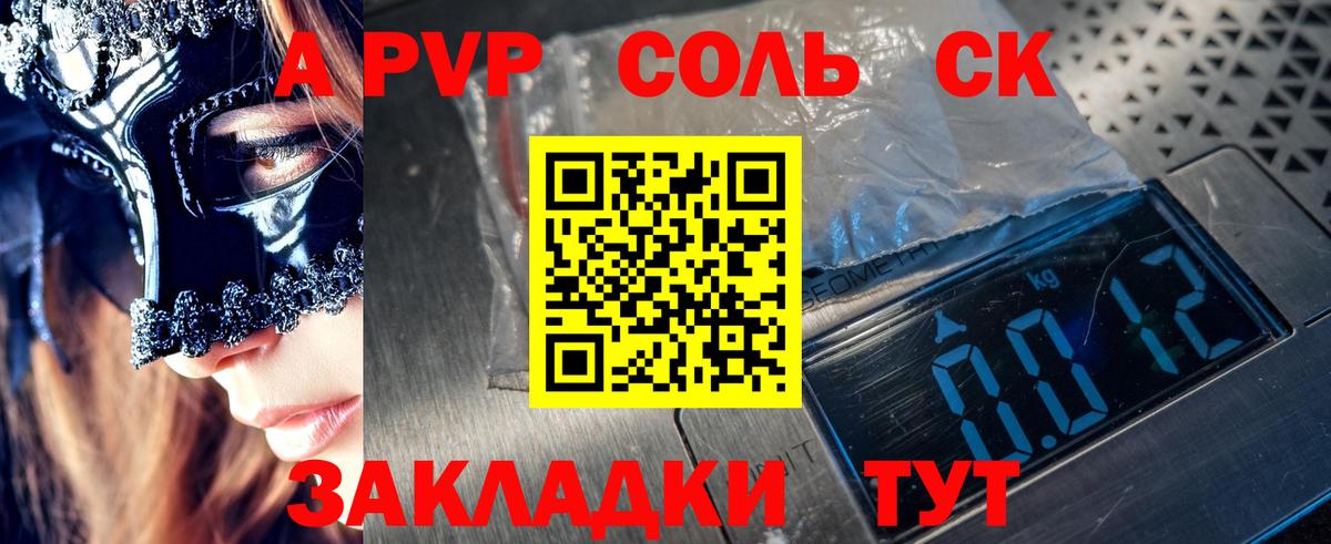 сколько стоит  Вход с VPN  Сосновый Бор  A-PVP кристаллы  Alpha PVP VHQ 
