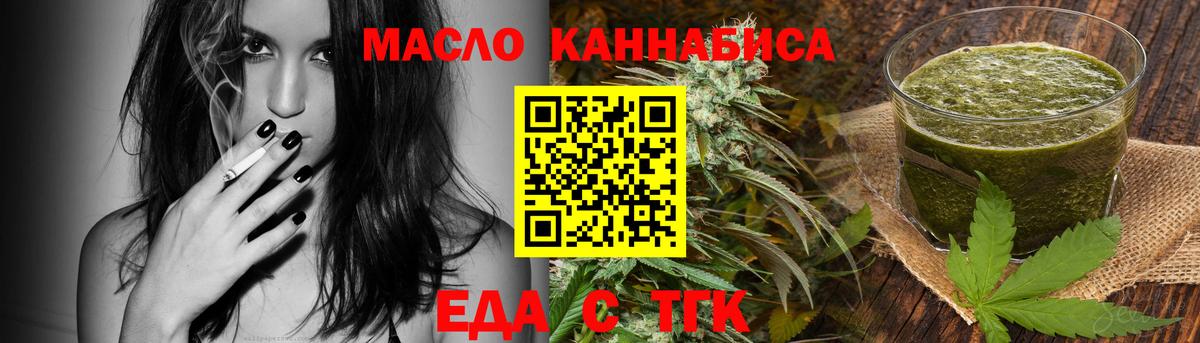 Сосновый Бор  Печенье с ТГК марихуана  Вход с VPN 