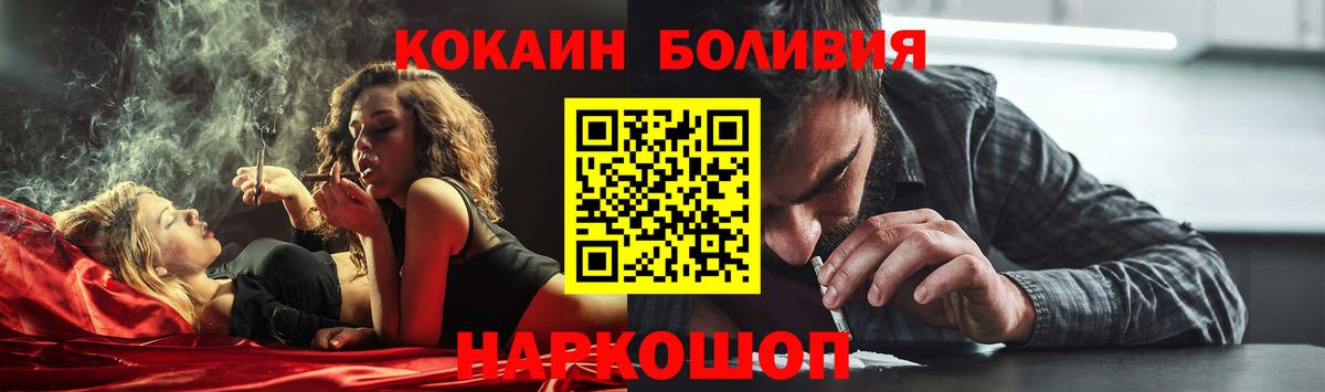 Кокаин VHQ  Вход с VPN  Cocaine  Сосновый Бор 