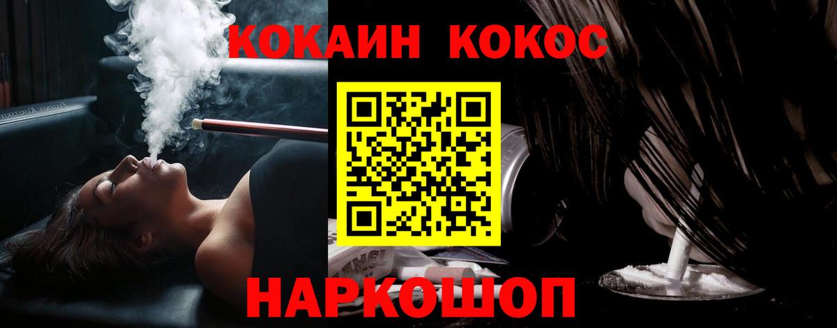 КОКАИН FishScale Сосновый Бор