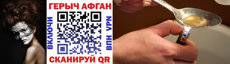 даркнет сайт  Сосновый Бор  ГЕРОИН афганец 
