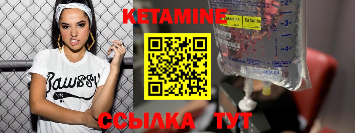 Кетамин VHQ  Кетамин ketamine  Вход с VPN  Сосновый Бор 