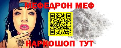 мяу мяу кристалл Кандалакша
