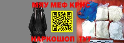 мяу мяу кристалл Кандалакша