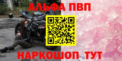 а пвп мука Канаш