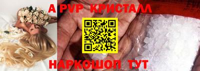 а пвп мука Канаш