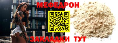 мяу мяу кристалл Кандалакша