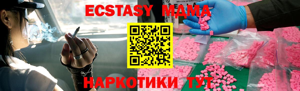 MDMA VHQ Сосновый Бор