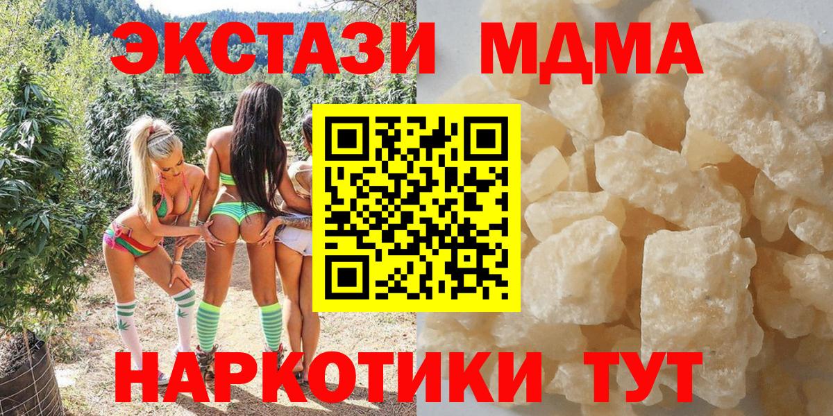MDMA VHQ  MDMA VHQ  Вход с VPN  Сосновый Бор 