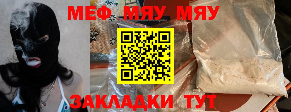 Сосновый Бор  Мефедрон мука  Меф  МЕФ мука  Вход с VPN 