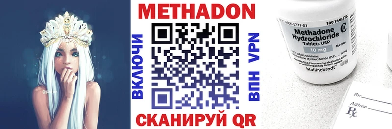 купить наркоту Сосновый Бор кракен как зайти Метадон methadone