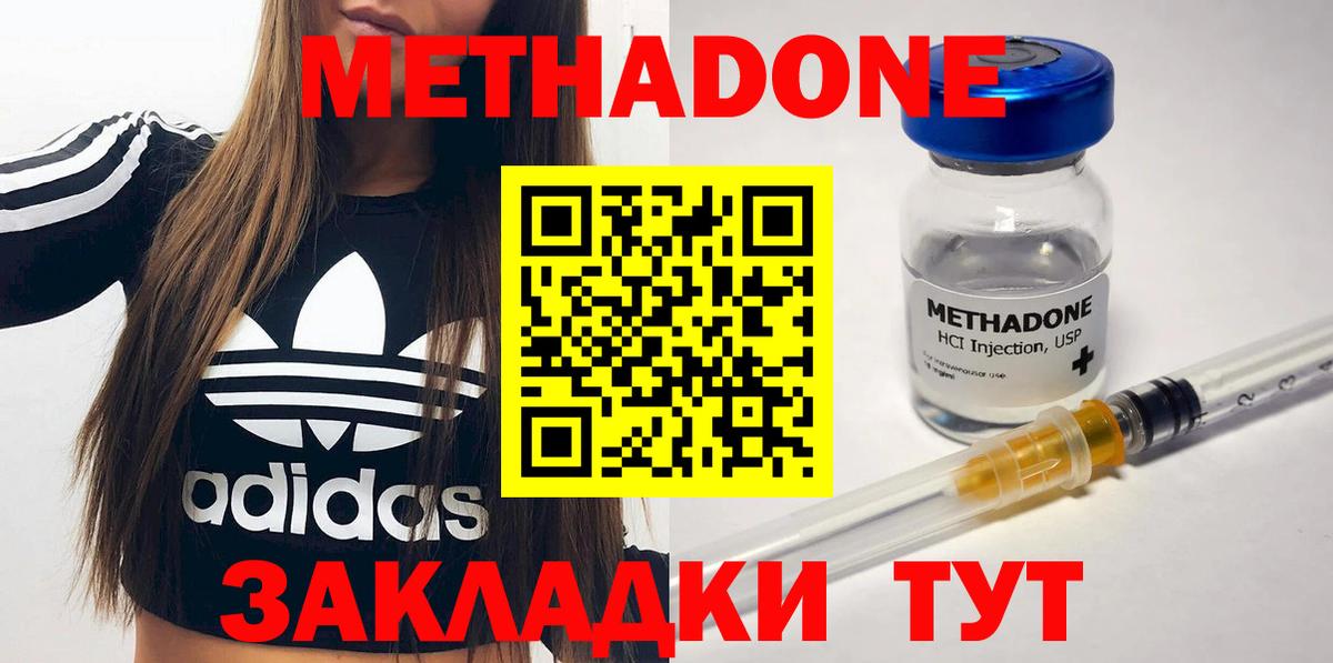 МЕТАДОН мёд Сосновый Бор