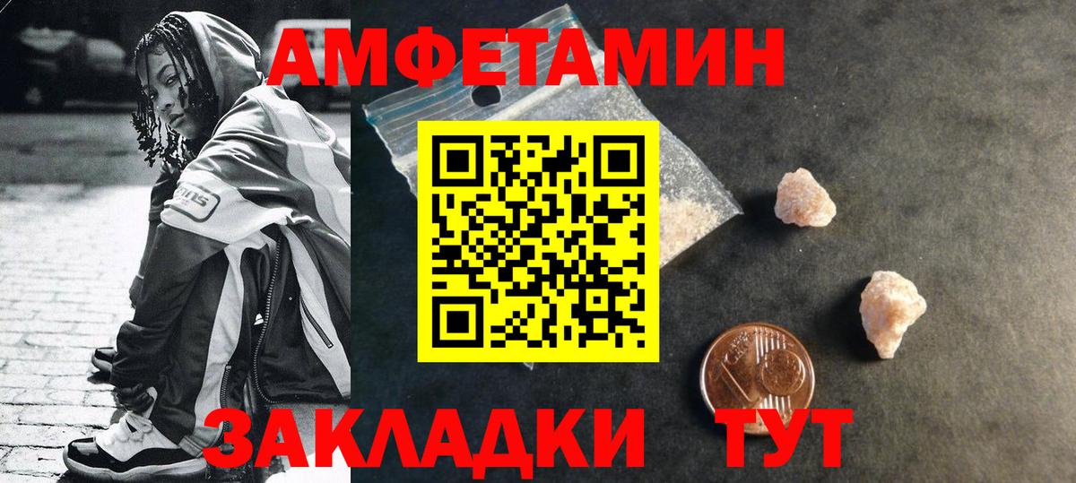Первитин винт Сосновый Бор