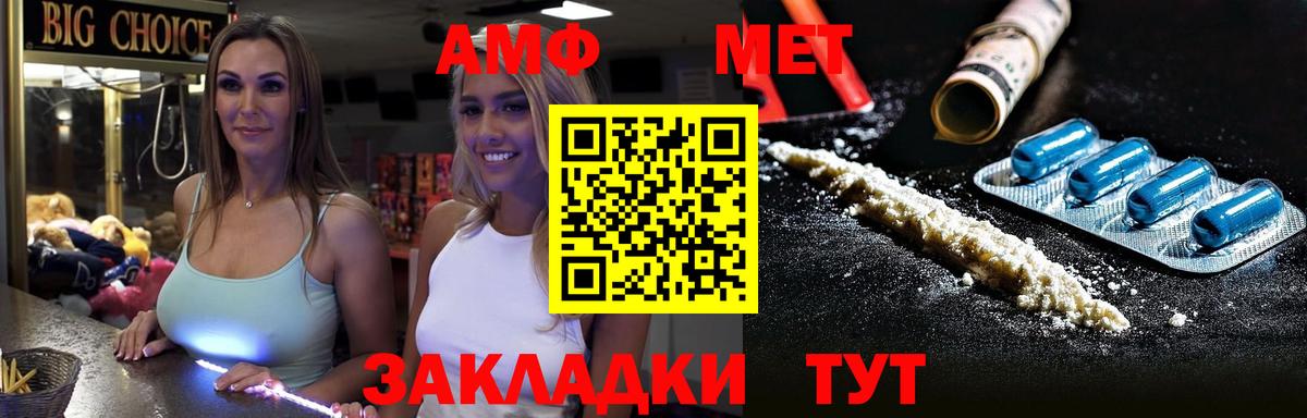 Сосновый Бор  Метамфетамин витя  МЕТАМФЕТАМИН  Вход с VPN 
