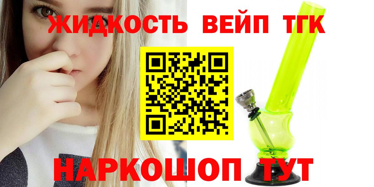 Дистиллят ТГК гашишное масло Сосновый Бор