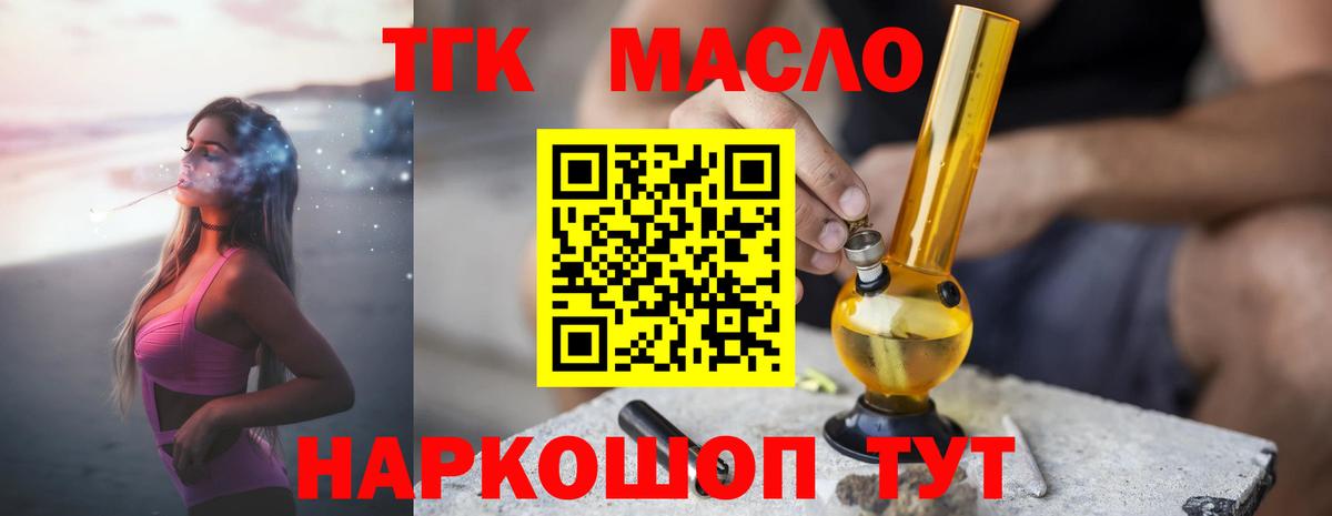 Дистиллят ТГК Wax  Дистиллят ТГК THC oil  Вход с VPN  Сосновый Бор 